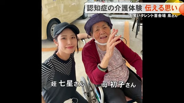 「笑いに変えた介護の記憶」喜舎場泉さんが語る認知症との闘い、絶望から救った姪の言葉