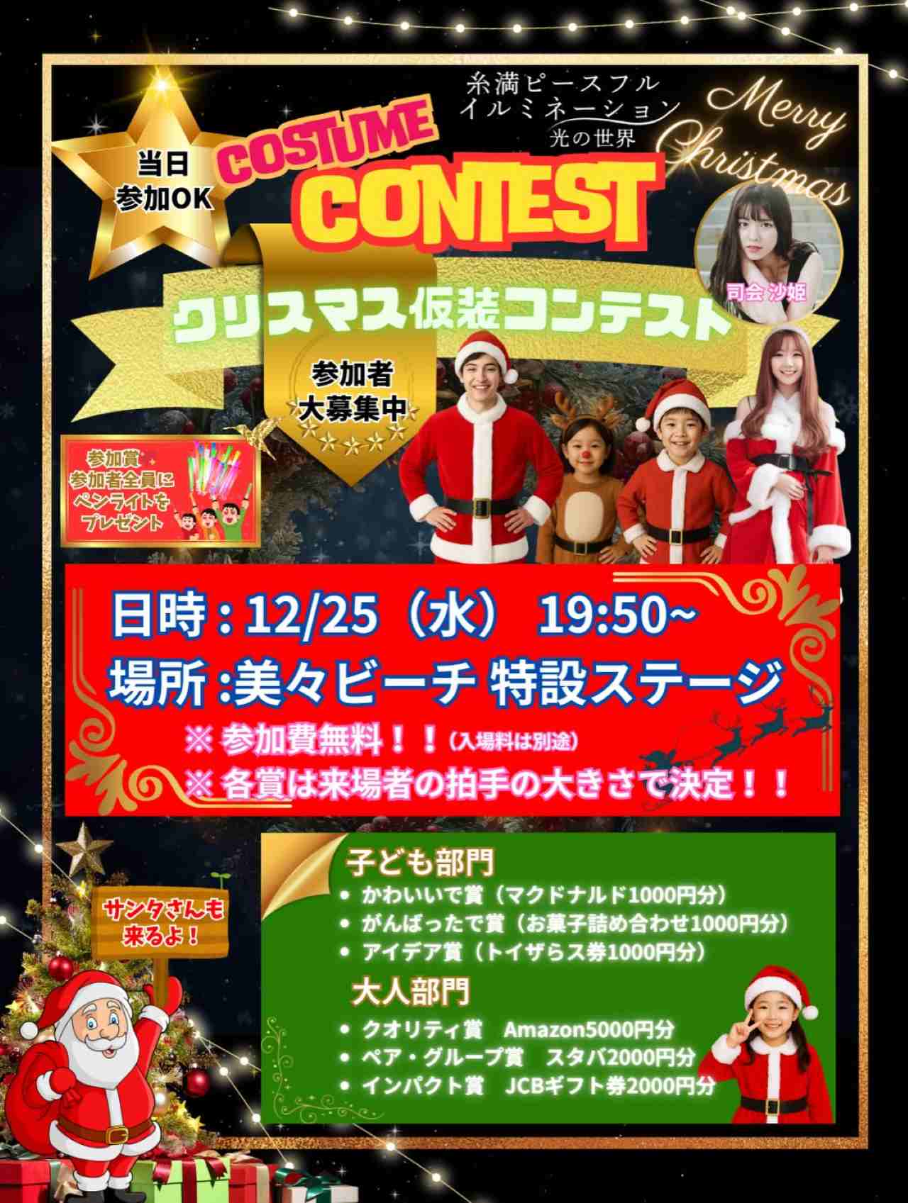 沖縄_クリスマス_2025