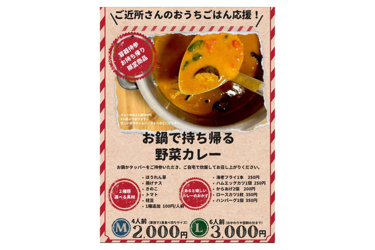 ホリエモン監修の絶品カレー店！「カレーだしっ！feat.つきしろそば」で味わう新感覚の“進化系カレー”（浦添市）