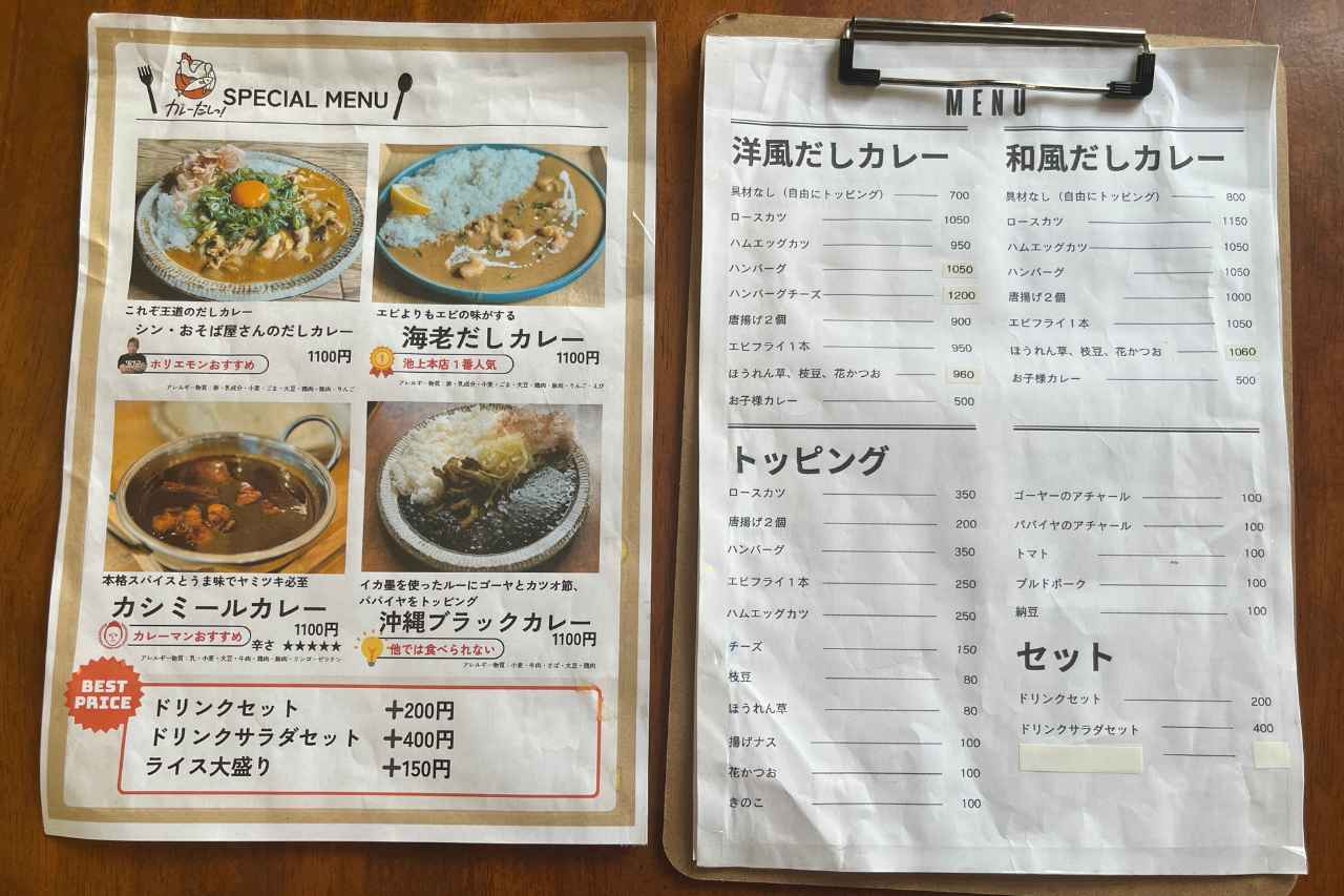 ホリエモン監修の絶品カレー店！「カレーだしっ！feat.つきしろそば」で味わう新感覚の“進化系カレー”（浦添市）