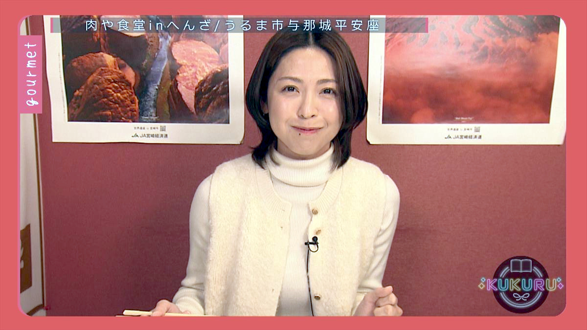 KUKURU 2025年12月19日放送　