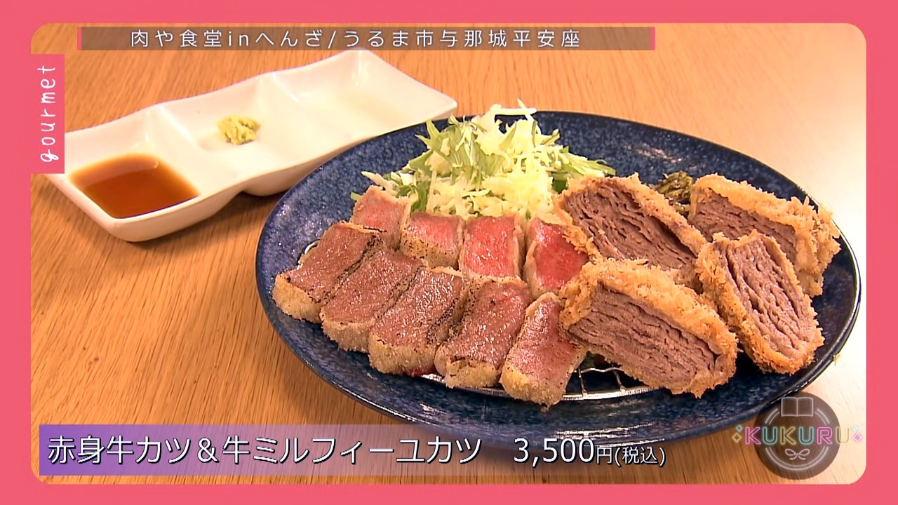 KUKURU 2025年12月19日放送　