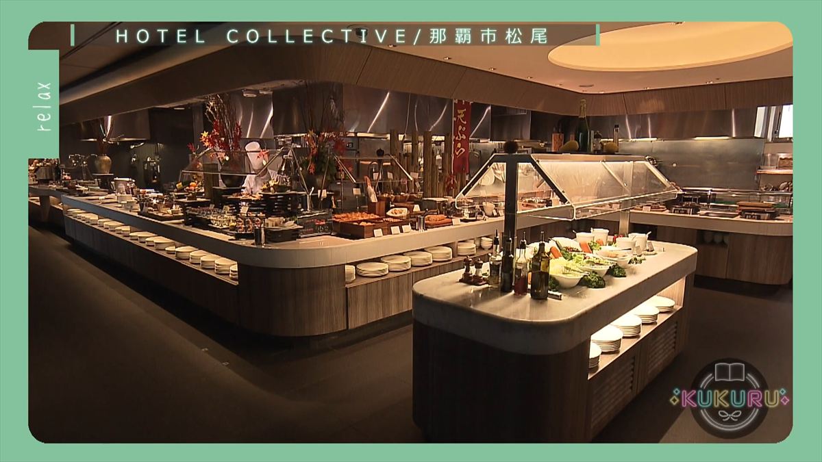 KUKURU 2025年12月23日放送　ホテルコレクティブ