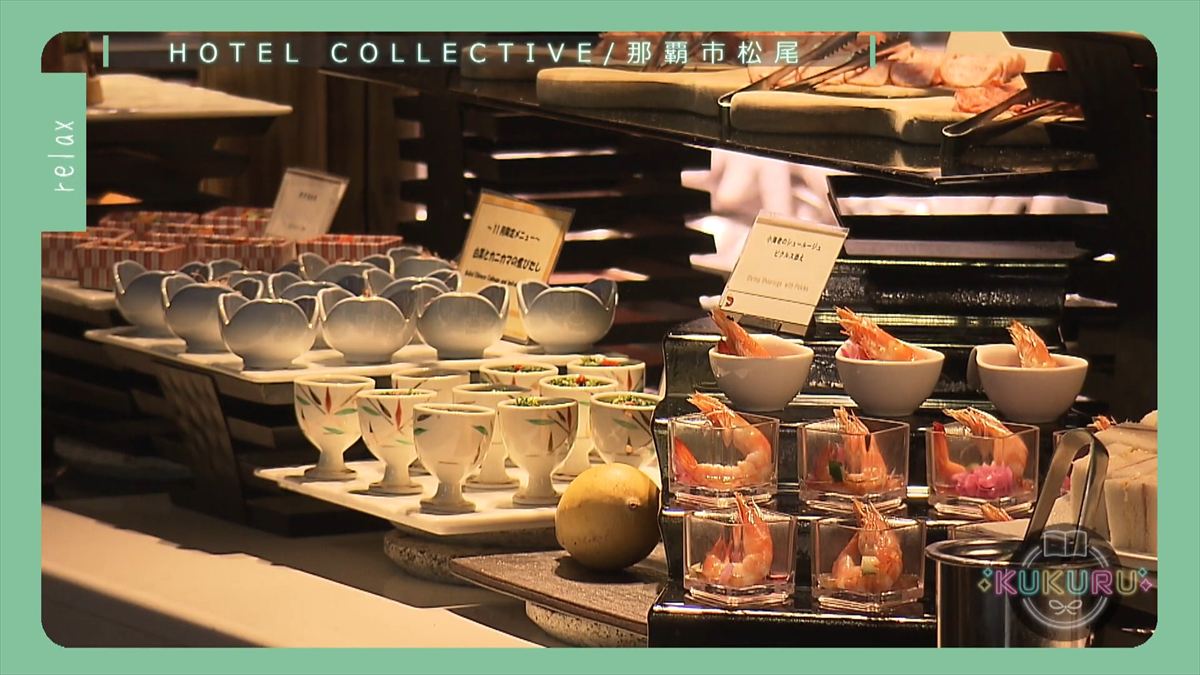 KUKURU 2025年12月23日放送　ホテルコレクティブ