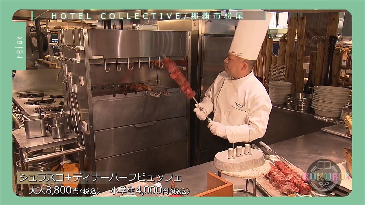 KUKURU 2025年12月23日放送　ホテルコレクティブ