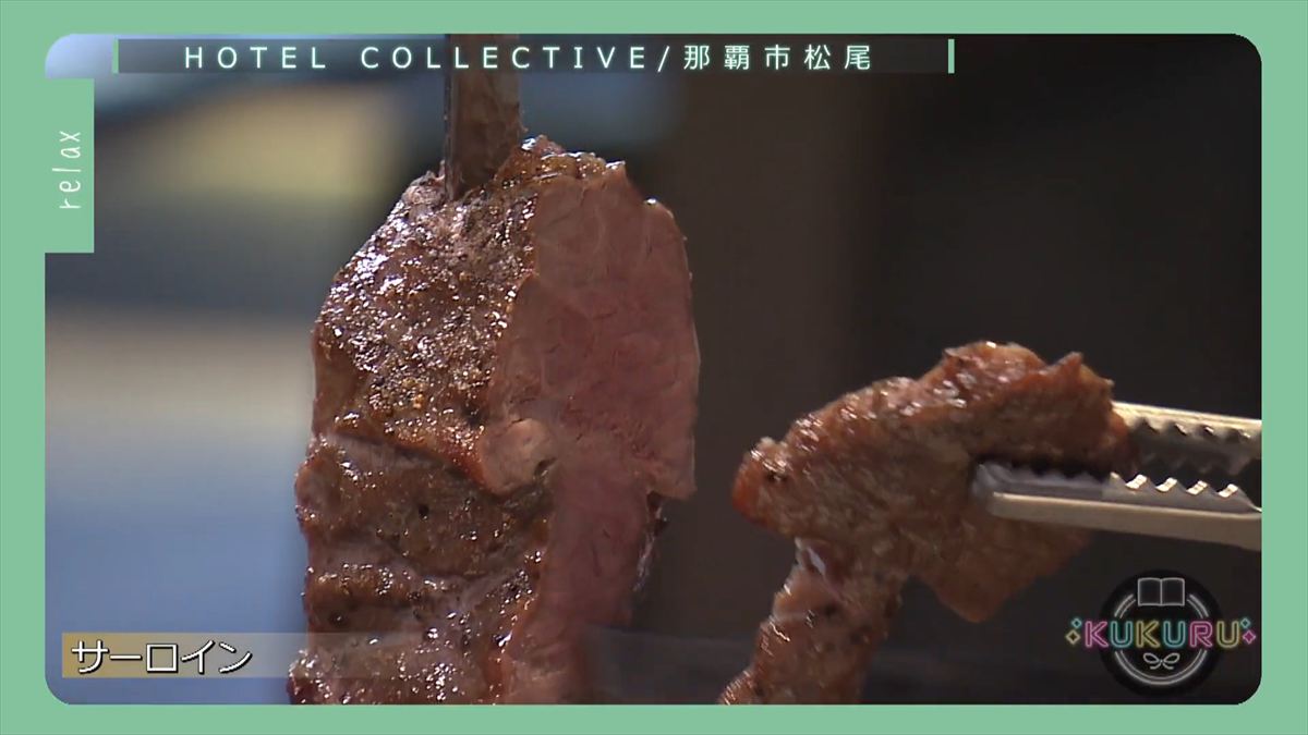 KUKURU 2025年12月23日放送　ホテルコレクティブ