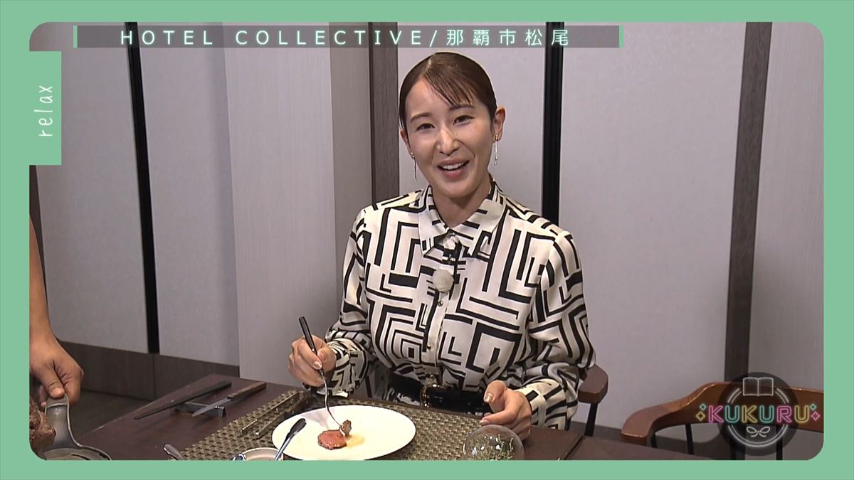 KUKURU 2025年12月23日放送　ホテルコレクティブ