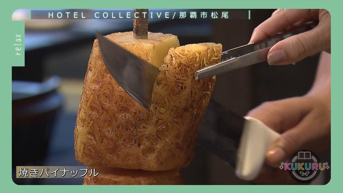 KUKURU 2025年12月23日放送　ホテルコレクティブ