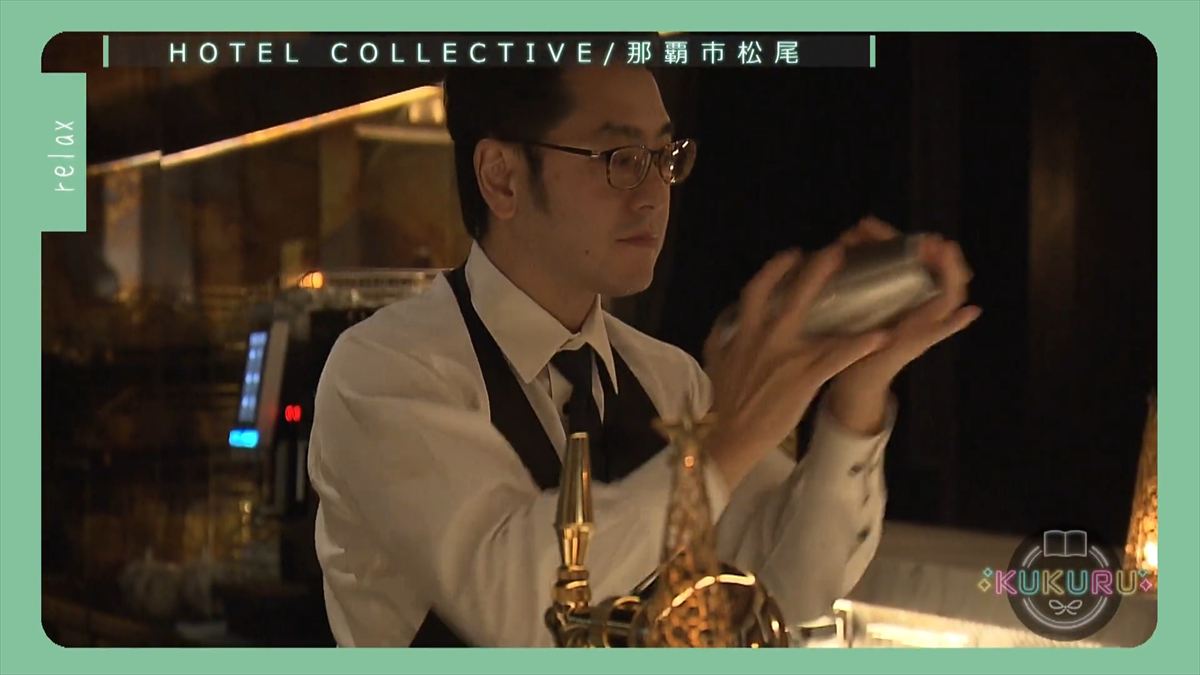 KUKURU 2025年12月23日放送　ホテルコレクティブ