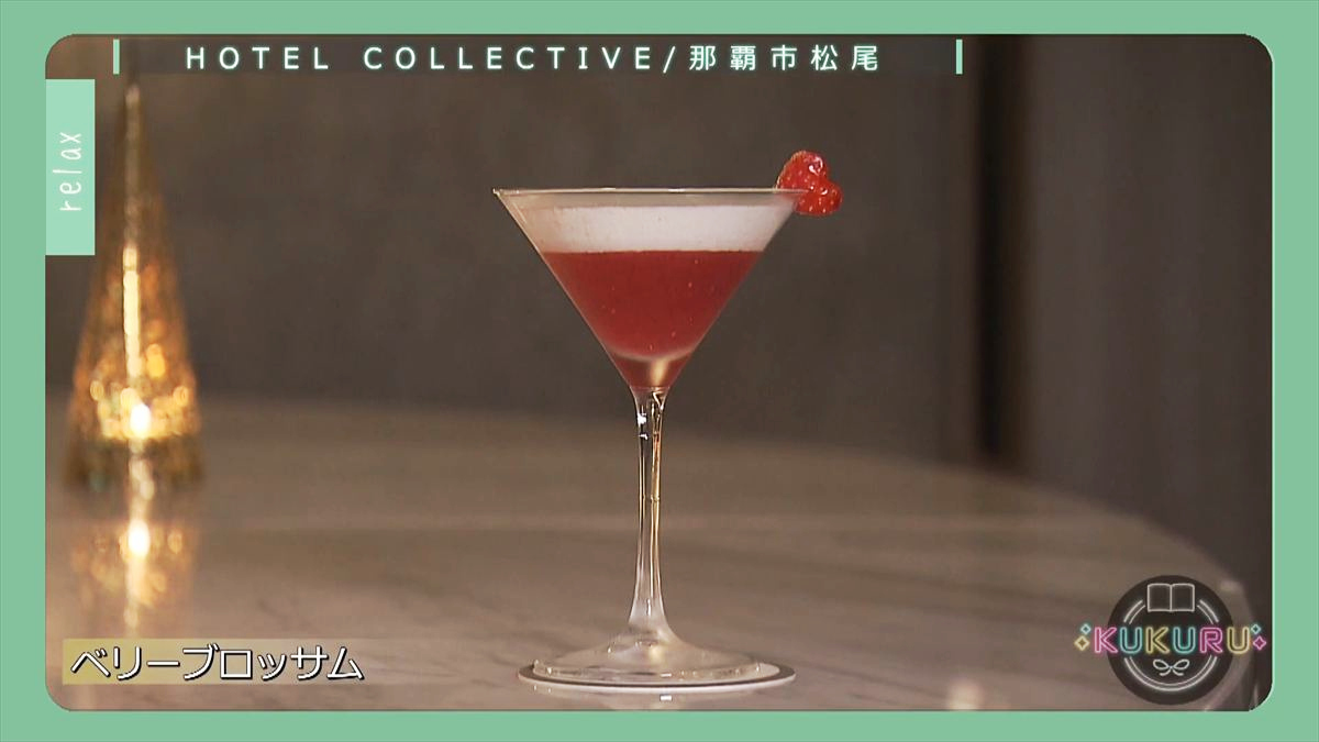 KUKURU 2025年12月23日放送　ホテルコレクティブ