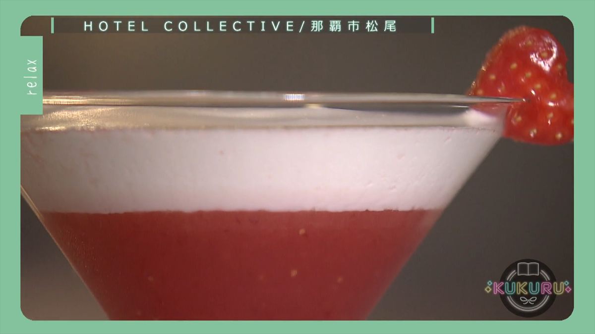 KUKURU 2025年12月23日放送　ホテルコレクティブ