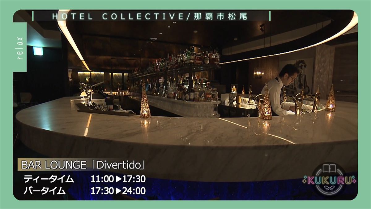 KUKURU 2025年12月23日放送　ホテルコレクティブ