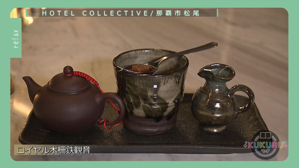 KUKURU 2025年12月23日放送　ホテルコレクティブ