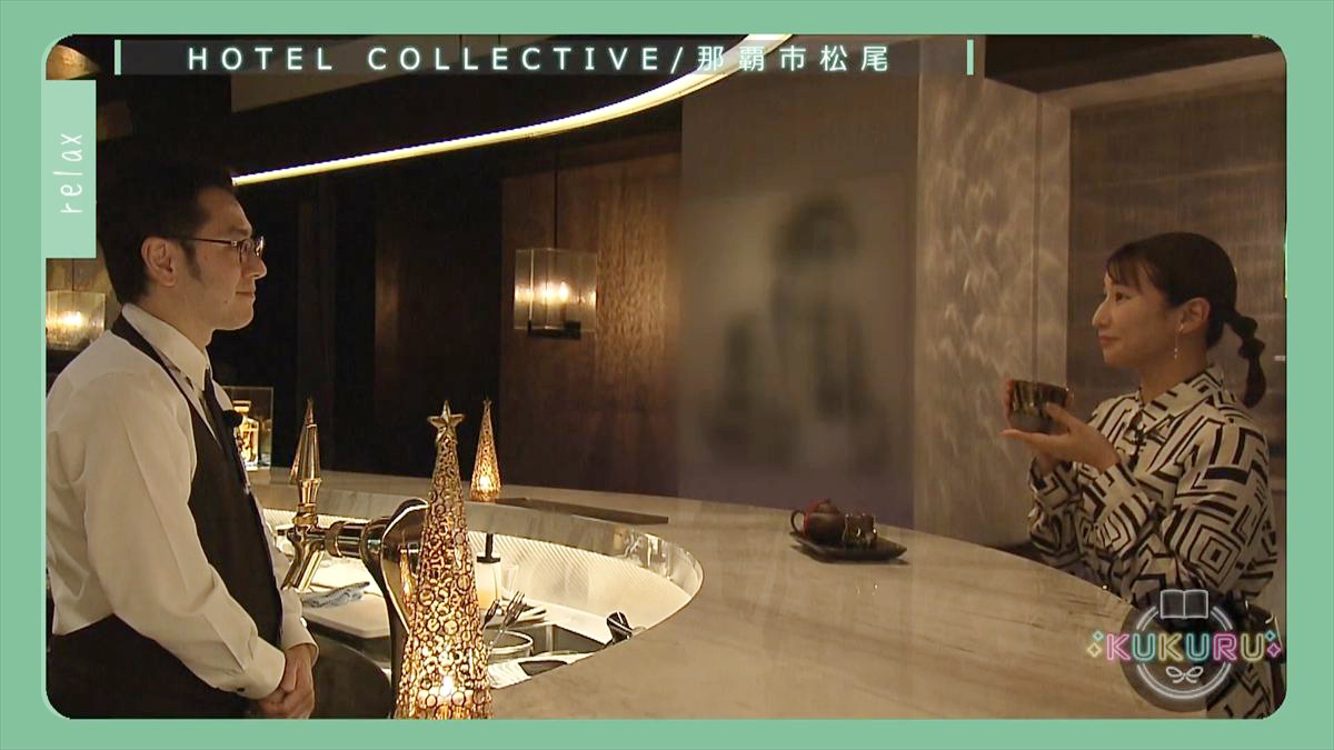KUKURU 2025年12月23日放送　ホテルコレクティブ