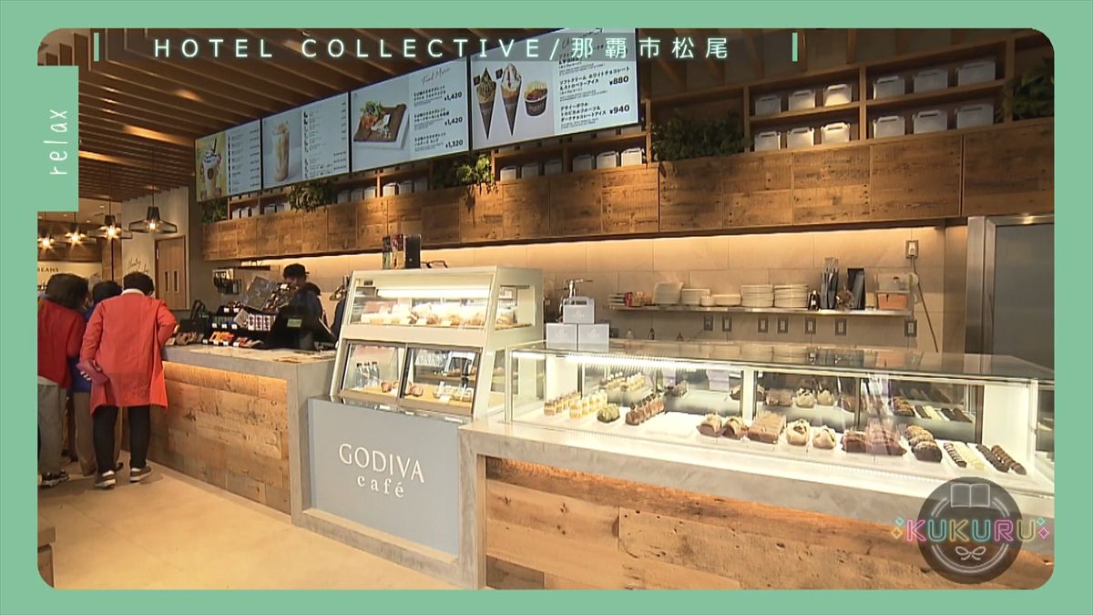 KUKURU 2025年12月23日放送　ホテルコレクティブ