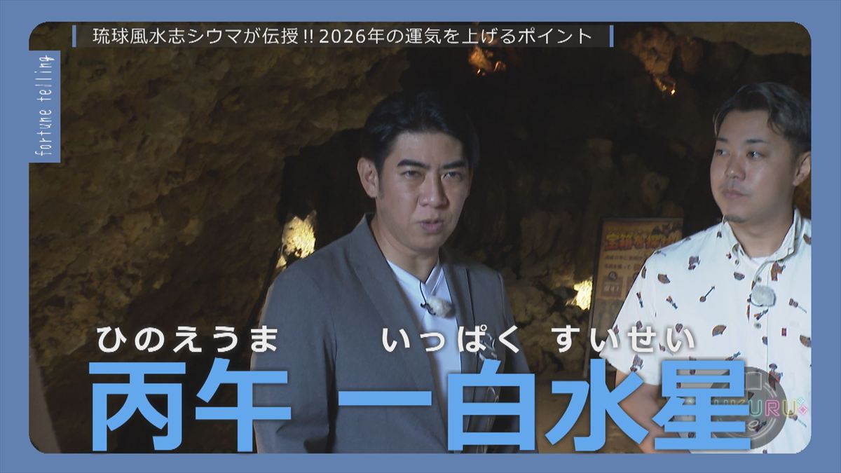 ウィンウィン　2025年12月23日放送