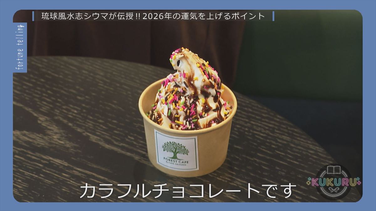 ウィンウィン　2025年12月23日放送