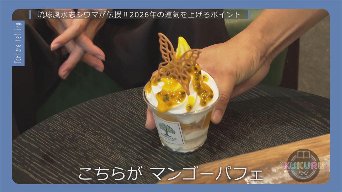 ウィンウィン　2025年12月23日放送