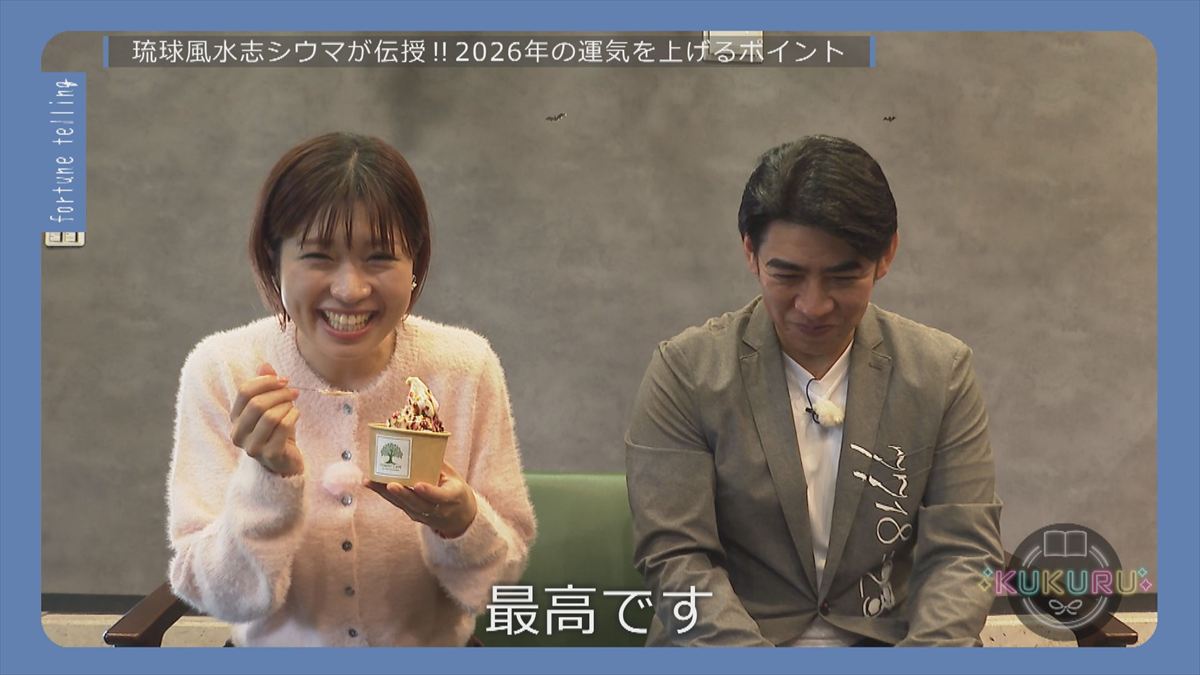 ウィンウィン　2025年12月23日放送