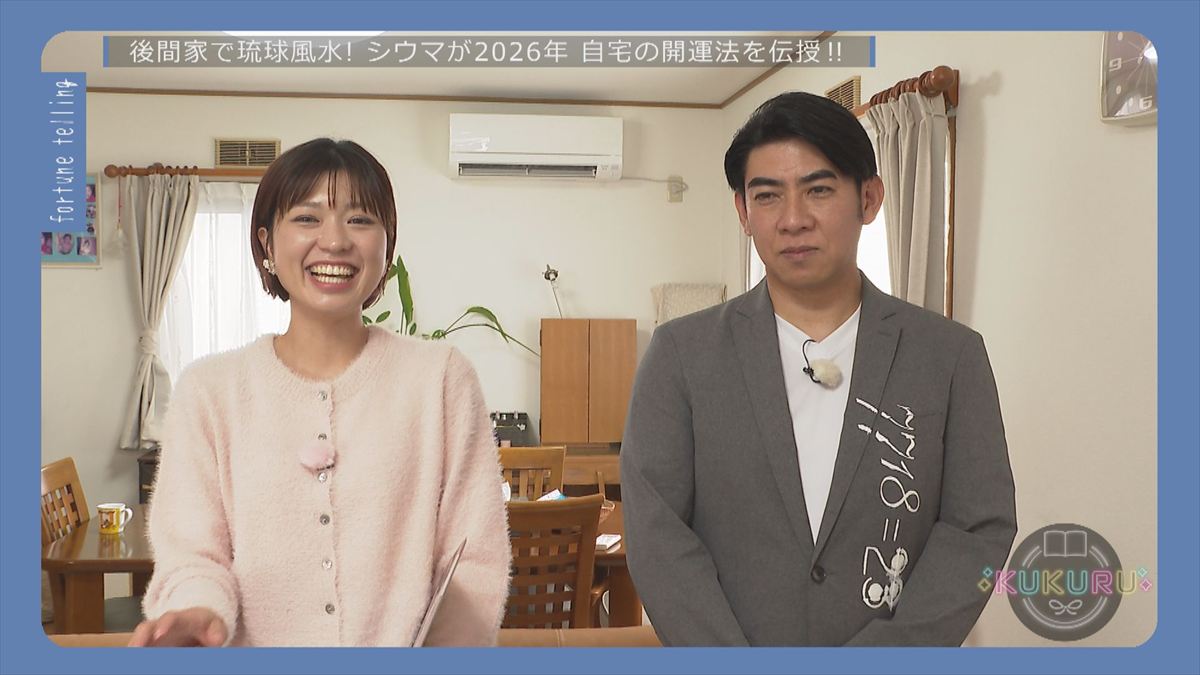 ウィンウィン　2025年12月23日放送