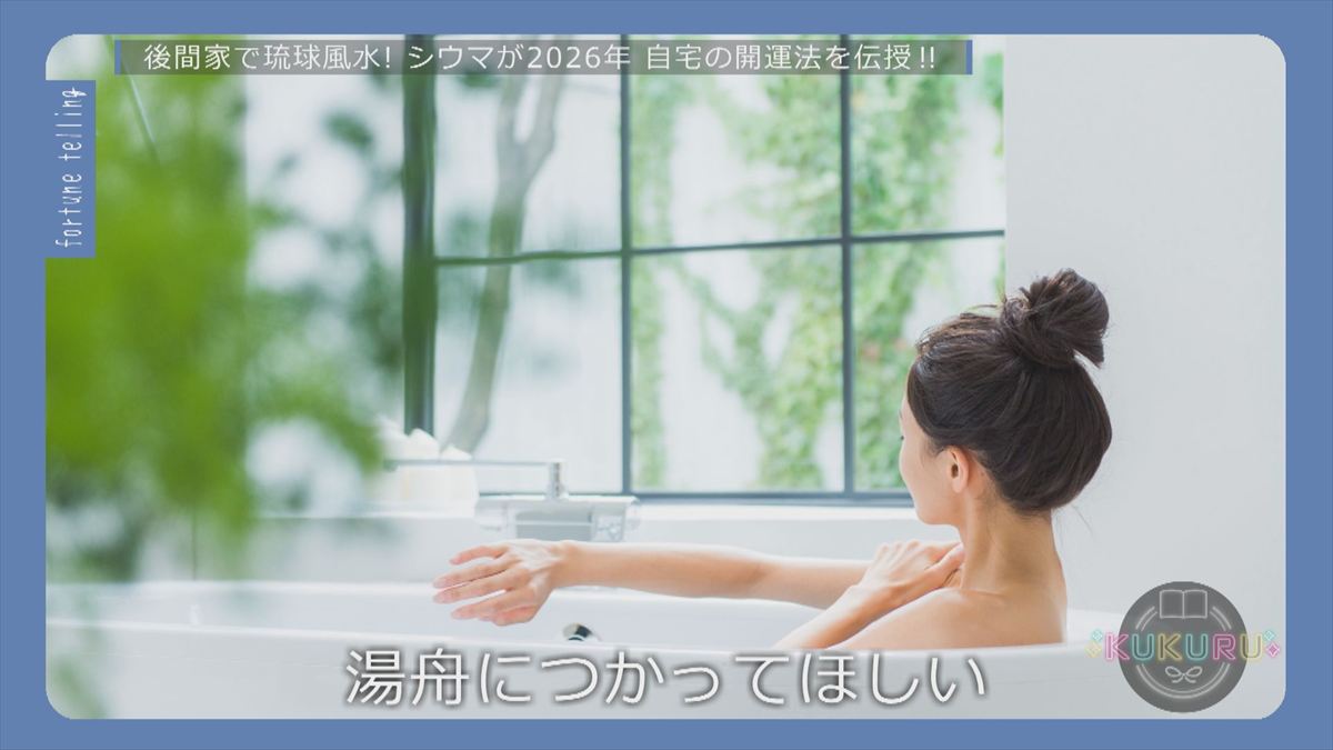 ウィンウィン　2025年12月23日放送