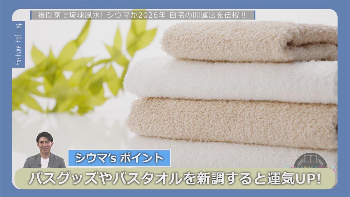 ウィンウィン　2025年12月23日放送