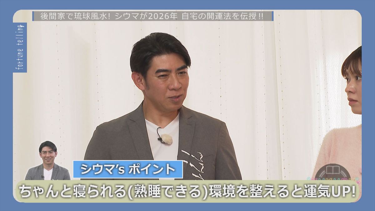 ウィンウィン　2025年12月23日放送