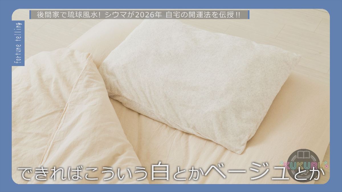 ウィンウィン　2025年12月23日放送