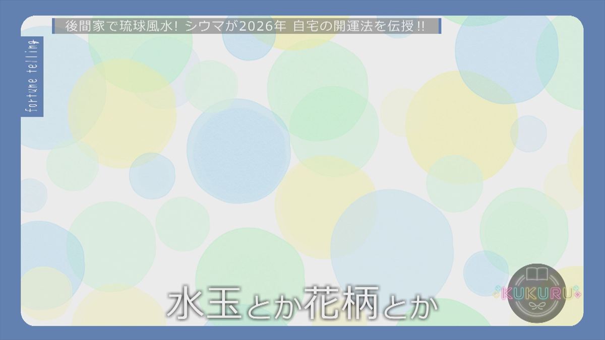 ウィンウィン　2025年12月23日放送