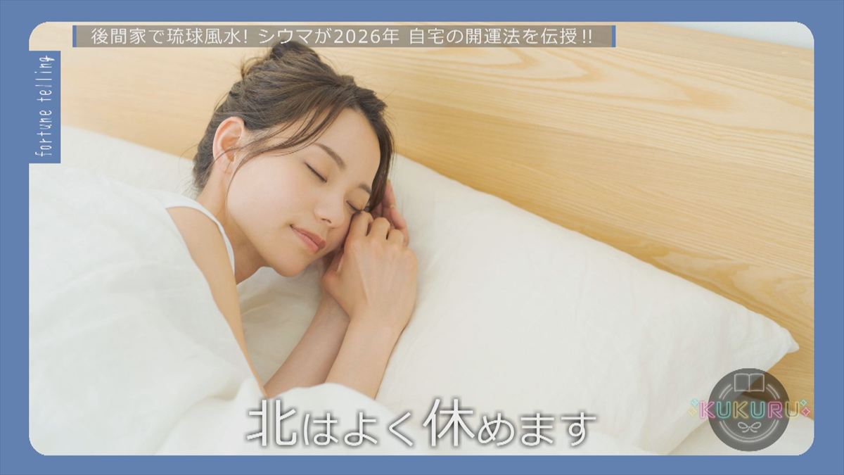 ウィンウィン　2025年12月23日放送