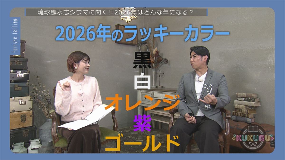 ウィンウィン　2025年12月23日放送