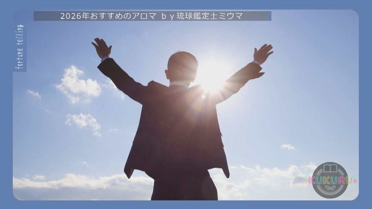 ウィンウィン　2025年12月23日放送