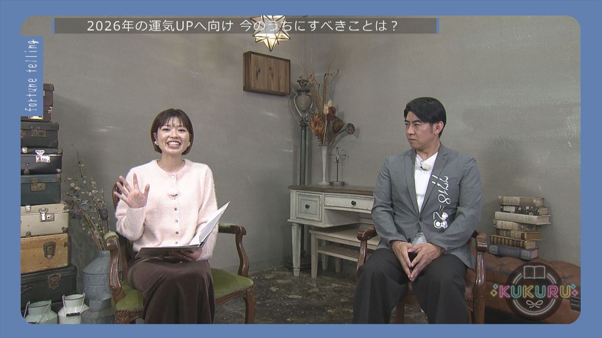 ウィンウィン　2025年12月23日放送