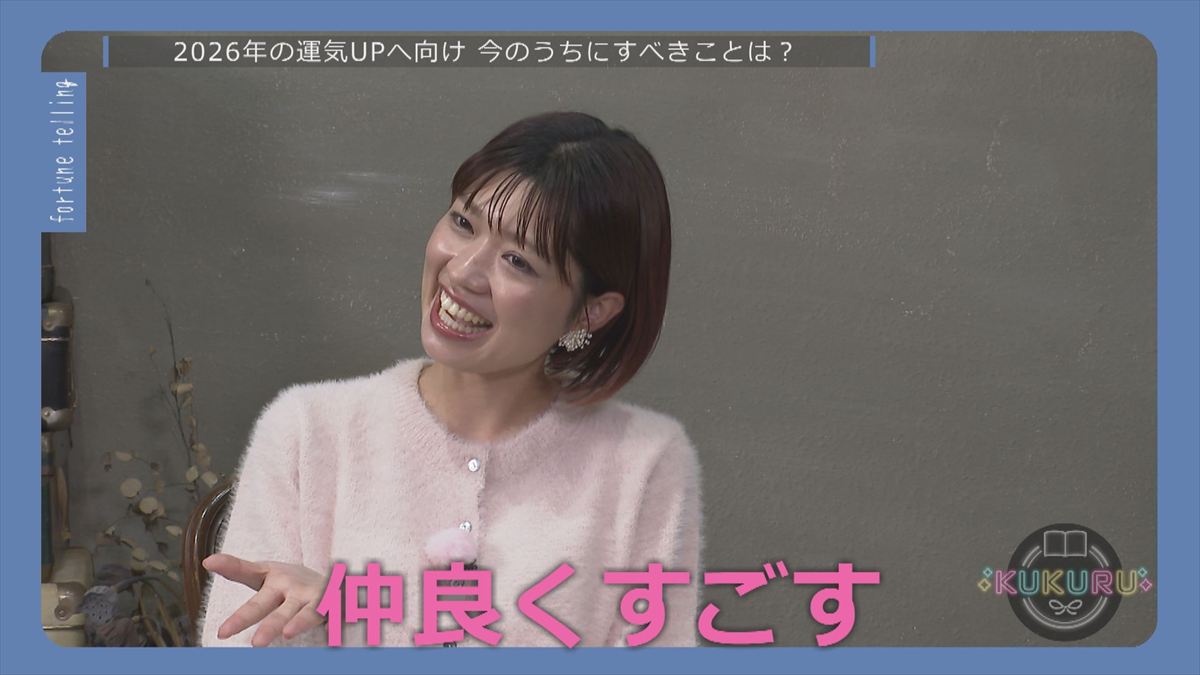 ウィンウィン　2025年12月23日放送