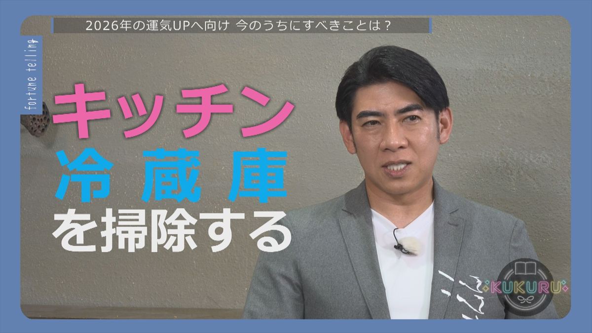 ウィンウィン　2025年12月23日放送