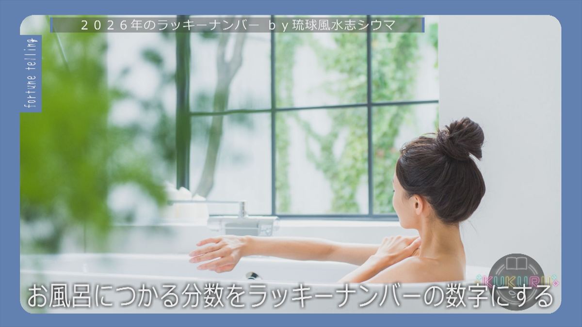 ウィンウィン　2025年12月23日放送