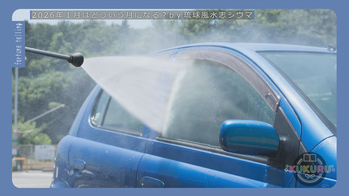 KUKURU 2025年12月26日放送　シウマ占い