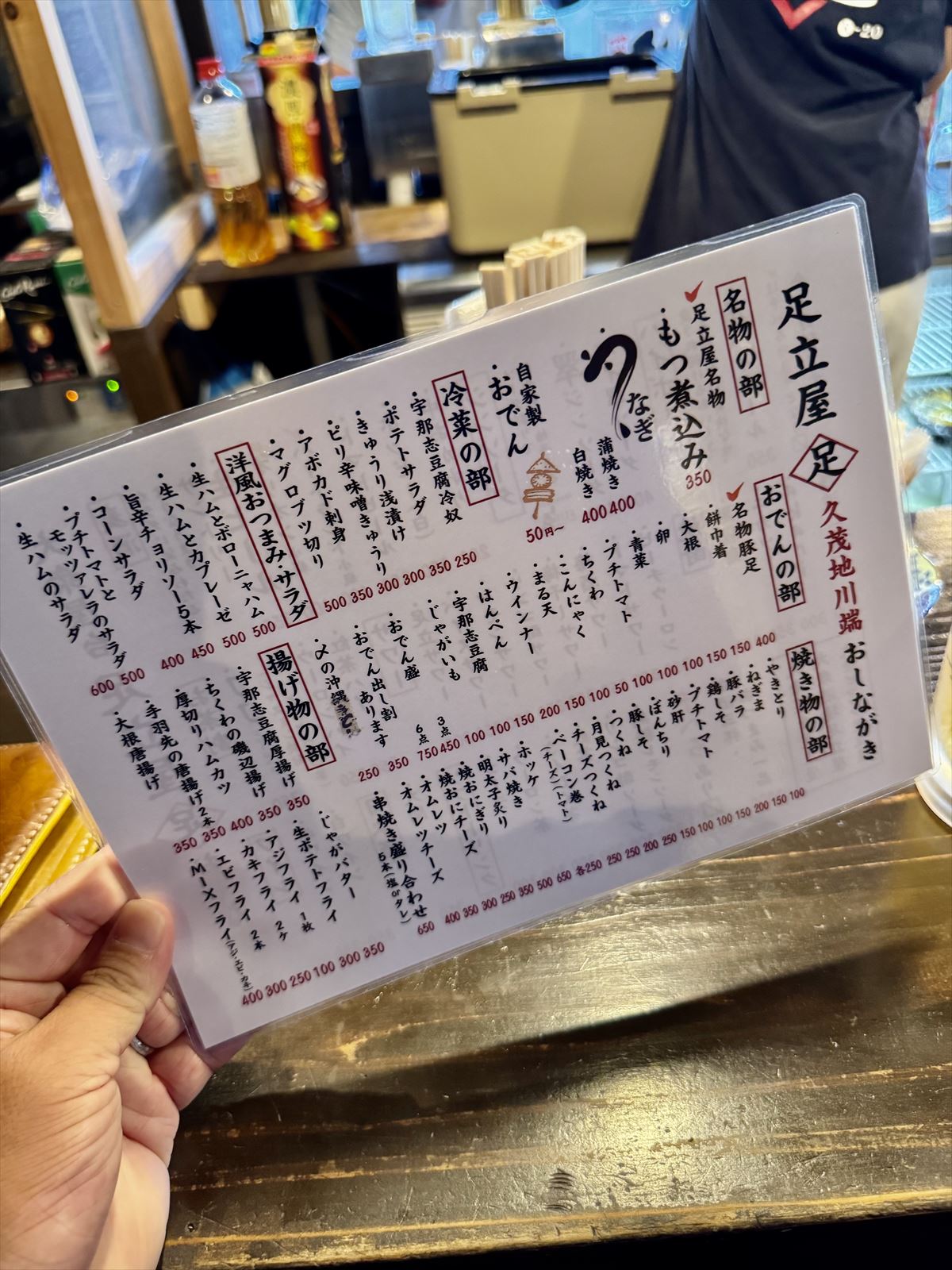 師走に行くべし！焼きたてピザと、おでんでセンベロ！締めに はお蕎麦！？ 「足立屋久茂地店」～キャンヒロユキの「とー、飲み歩きやってみよう」〜