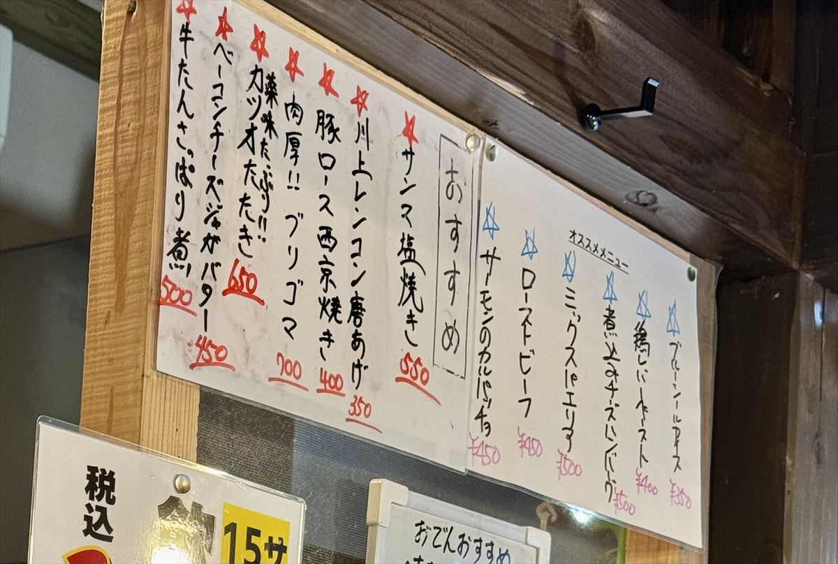 師走に行くべし！焼きたてピザと、おでんでセンベロ！締めに はお蕎麦！？ 「足立屋久茂地店」～キャンヒロユキの「とー、飲み歩きやってみよう」〜