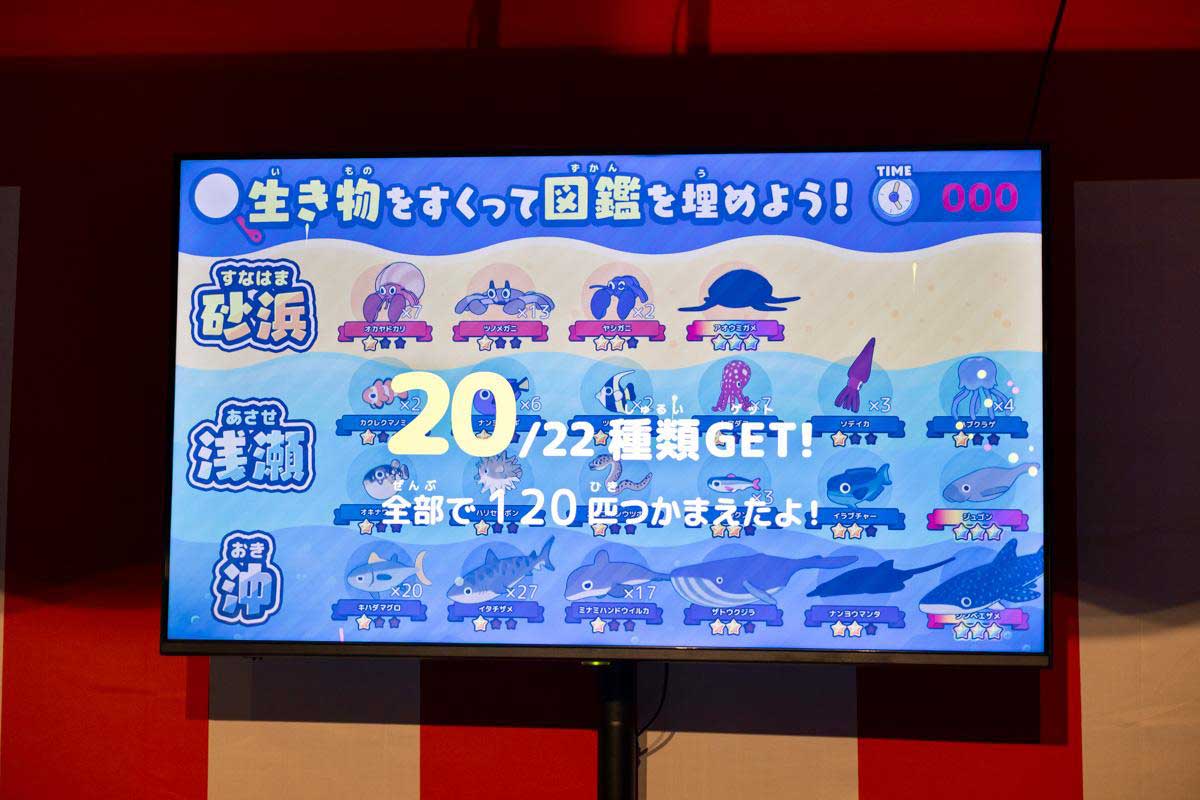 沖縄でデジタル金魚すくい！？リアルの砂場を掘ってお魚ゲット！「ザ☆ちゅら海すくい」新登場のリトルユニバースOKINAWAでお祭りを楽しもう