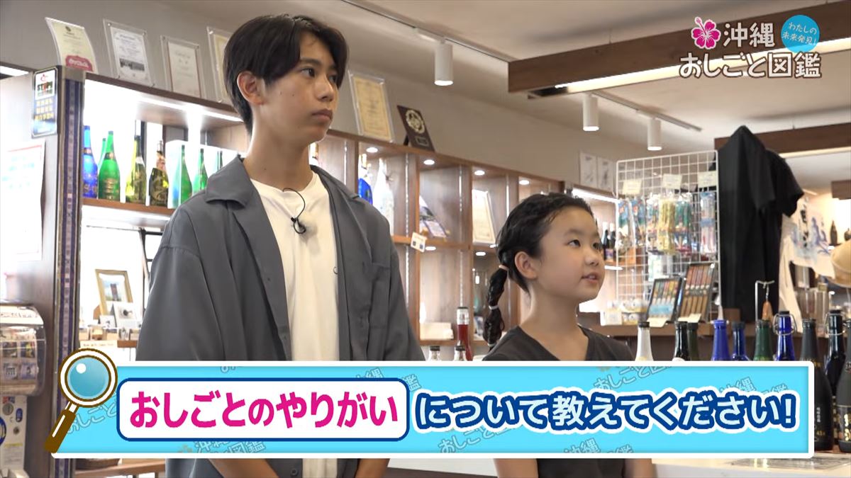 沖縄の伝統を守り続ける泡盛づくり - 比嘉酒造のおしごとに迫る【沖縄おしごと図鑑】