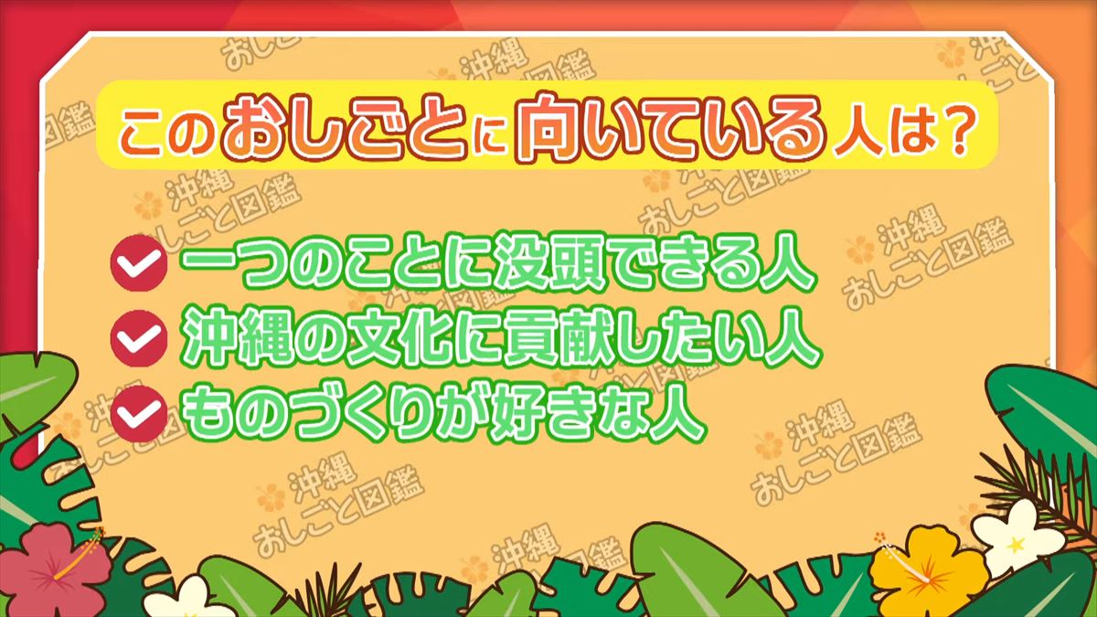 沖縄の伝統を守り続ける泡盛づくり - 比嘉酒造のおしごとに迫る【沖縄おしごと図鑑】