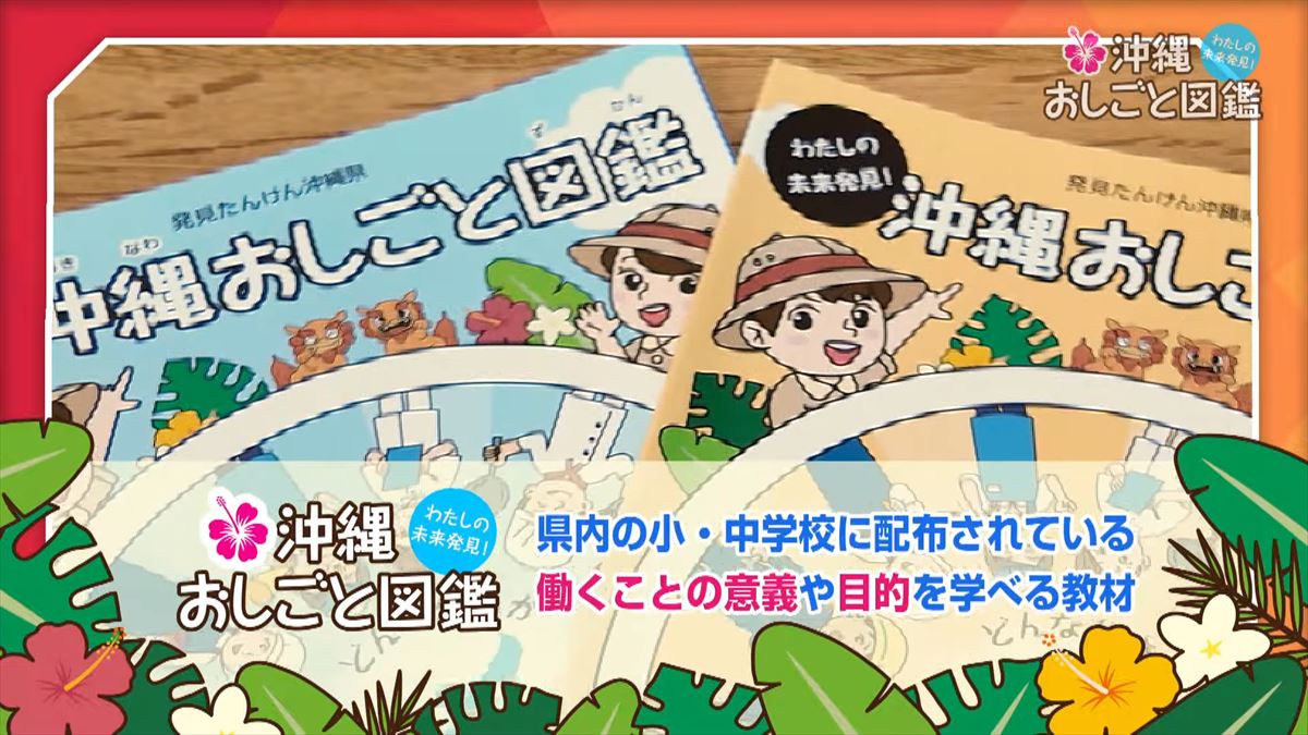 沖縄の伝統を守り続ける泡盛づくり - 比嘉酒造のおしごとに迫る【沖縄おしごと図鑑】