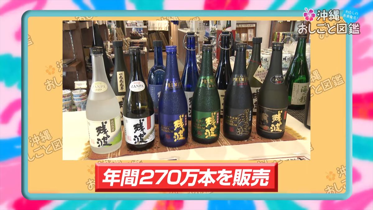 沖縄の伝統を守り続ける泡盛づくり - 比嘉酒造のおしごとに迫る【沖縄おしごと図鑑】