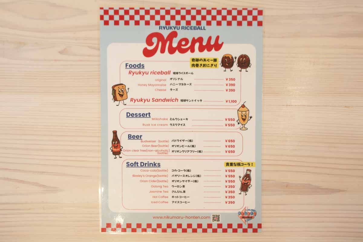 あぐー豚を肉巻きおにぎりとサンドイッチで！「琉球ライスボール」で叶える至福の国際通り食べ歩き（那覇市）