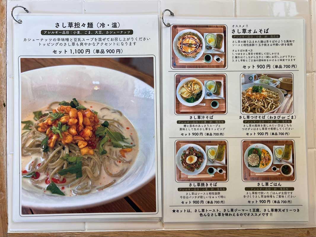 南城市で見つけた、体が喜ぶごはん。沖縄の野草「さし草」を味わう「さし草joy工房&茶屋」（南城市）