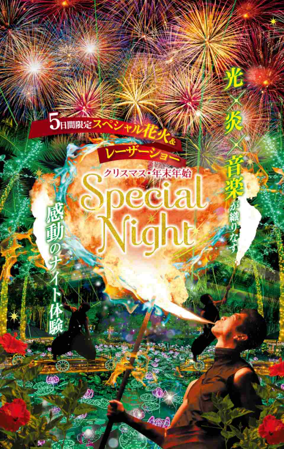 沖縄_クリスマス_2025