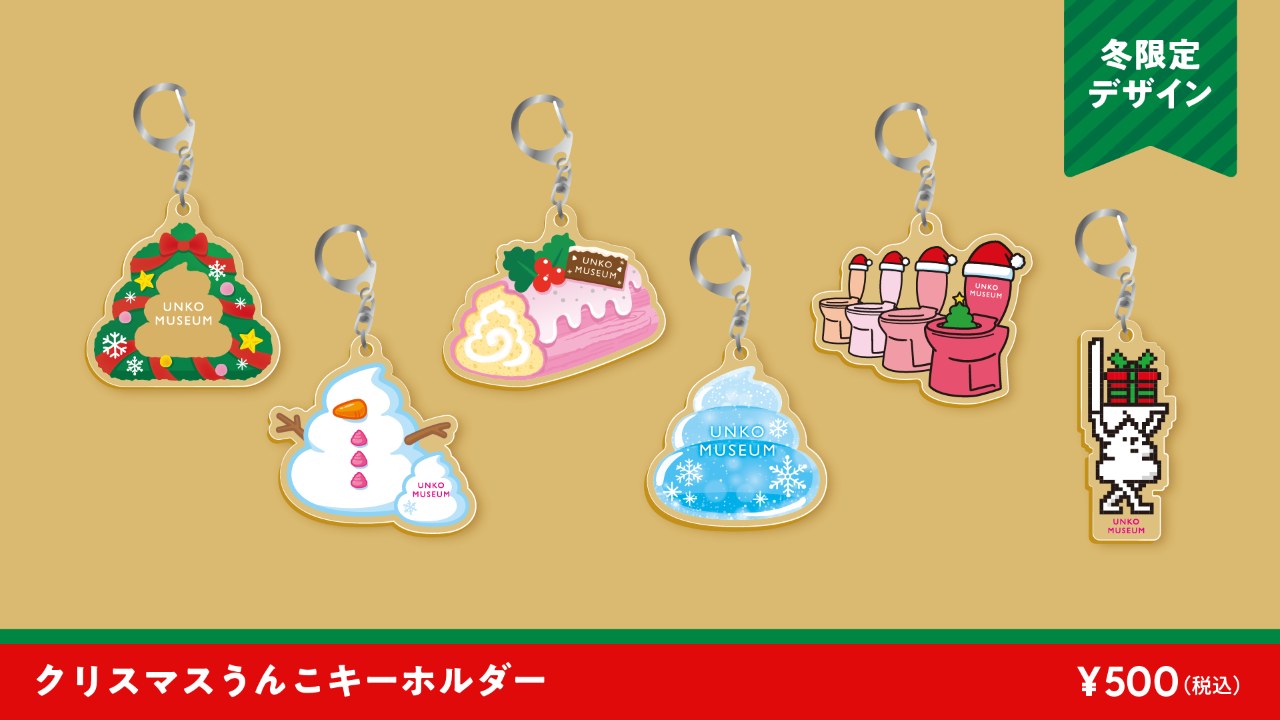 沖縄_クリスマス_2025