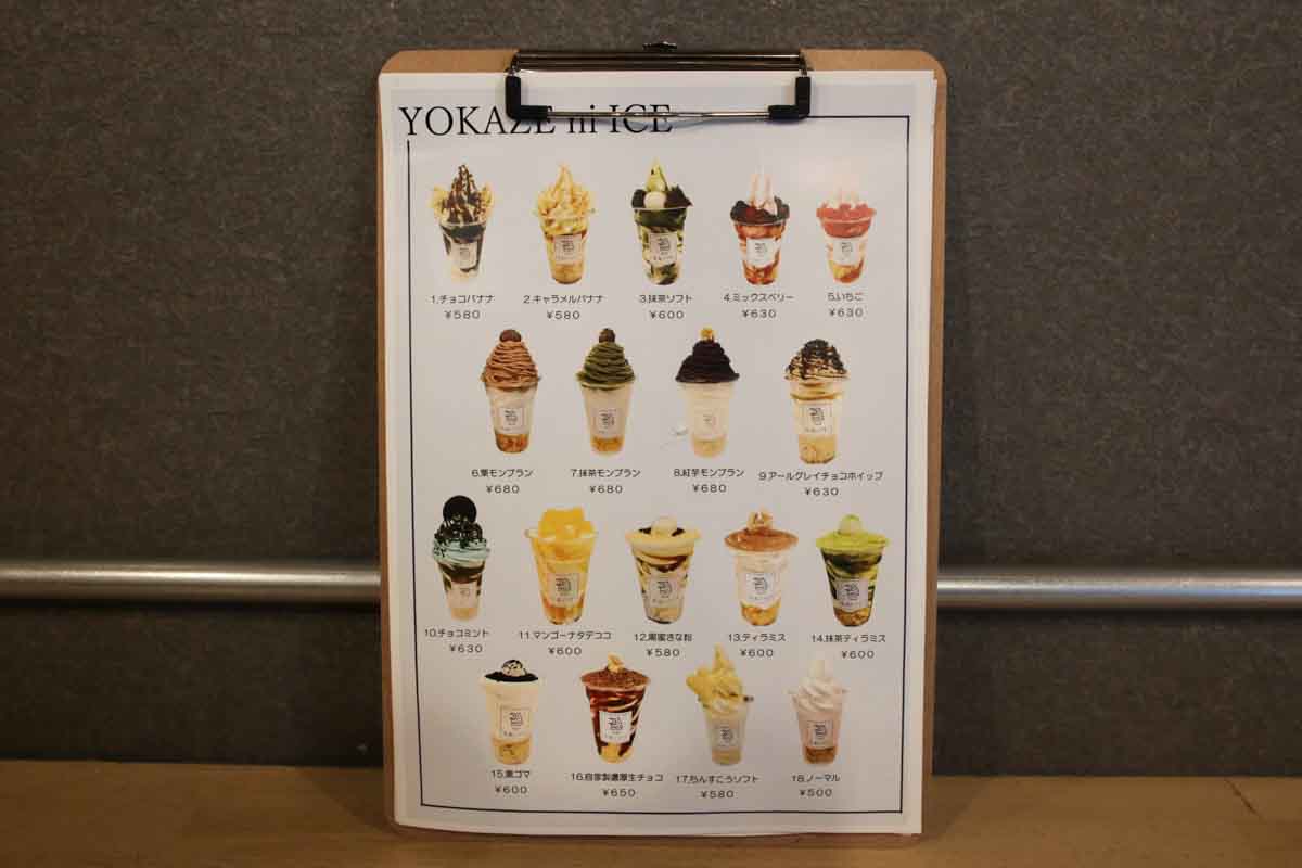 那覇の夜を彩る絶品パフェ！味わい深い紅いもモンブランと濃厚な自家製生チョコがおいしすぎる「夜風にアイス」（那覇市）