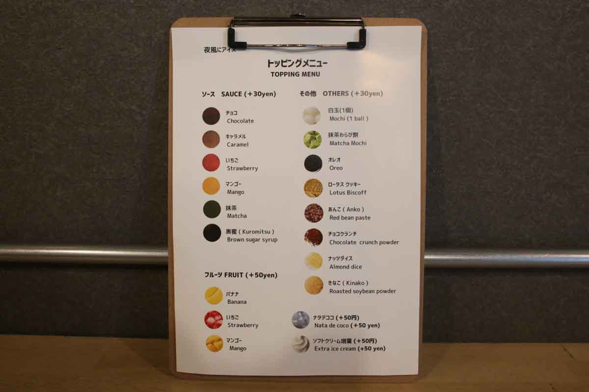 那覇の夜を彩る絶品パフェ！味わい深い紅いもモンブランと濃厚な自家製生チョコがおいしすぎる「夜風にアイス」（那覇市）